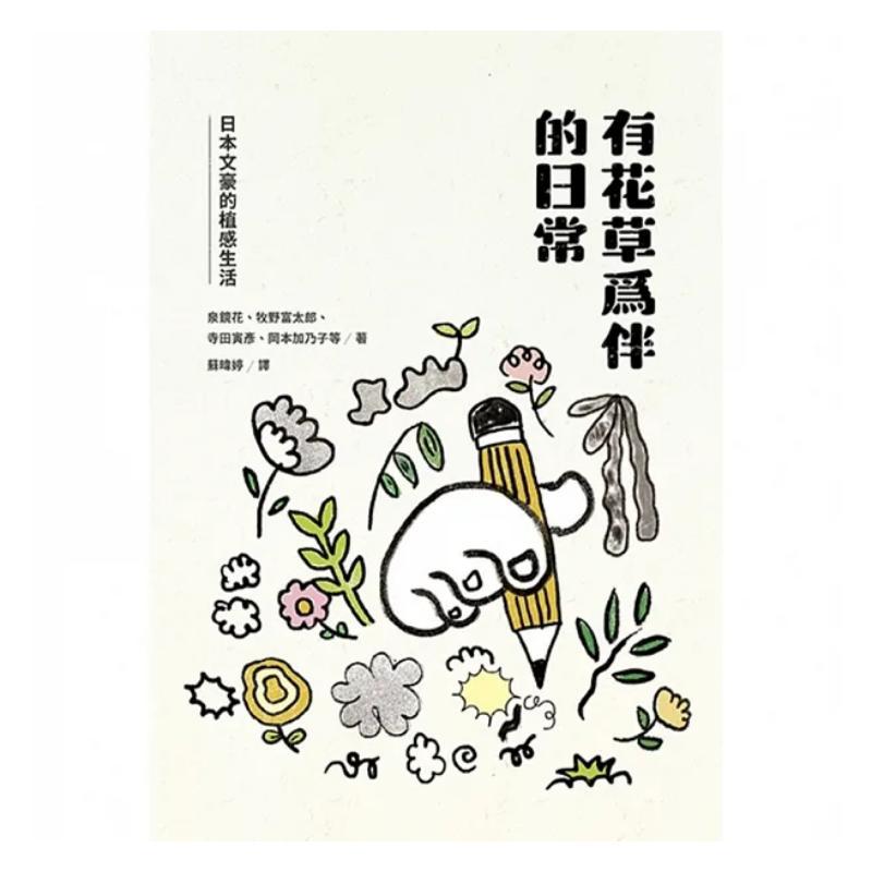 حياة يومية مصحوبة بالزهور والن - مراجعة Japanese Culture Lifestyle وسعره